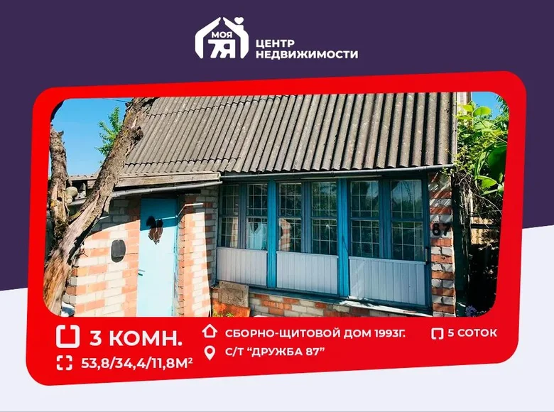 Casa 54 m² Dabryniouski siel ski Saviet, Bielorrusia