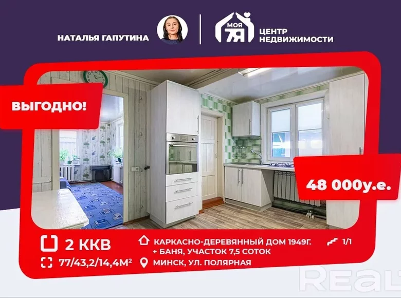 2 room apartment 77 m² Minsk, Belarus