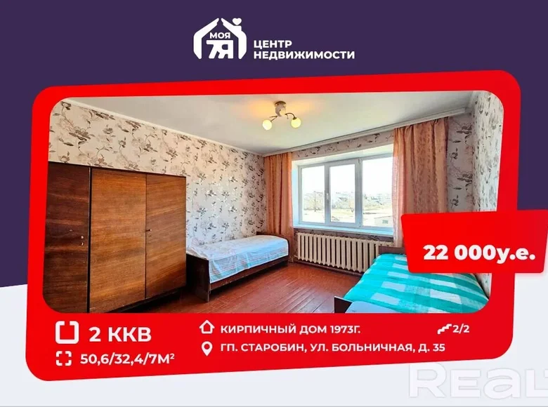 2 room apartment 51 m² Starobin, Belarus