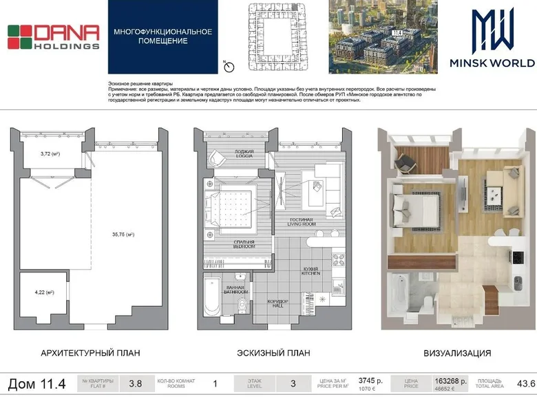 Appartement 1 chambre 44 m² Minsk, Biélorussie