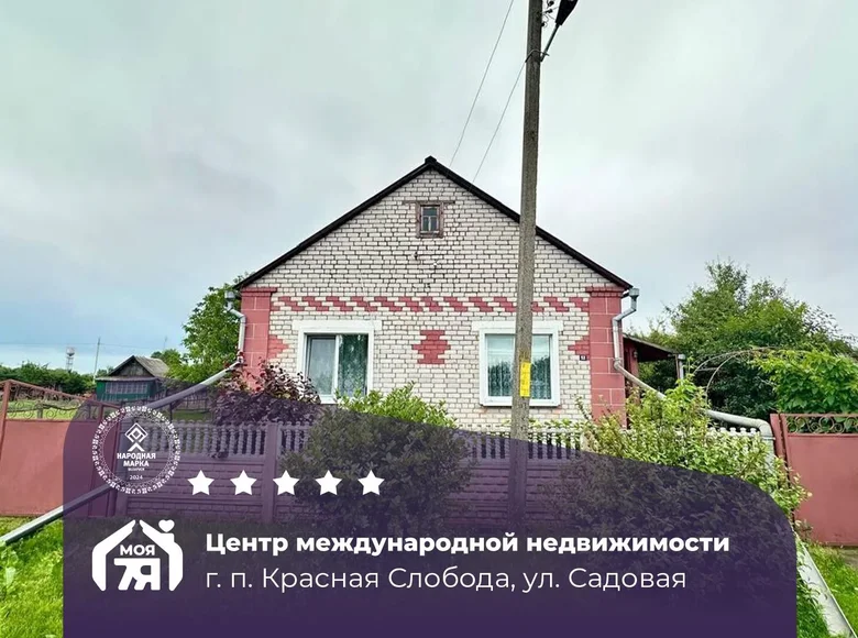 House 96 m² Cyrvonaja Slabada, Belarus