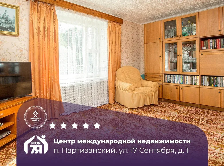 Квартира 4 комнаты 78 м² Партизанский, Беларусь