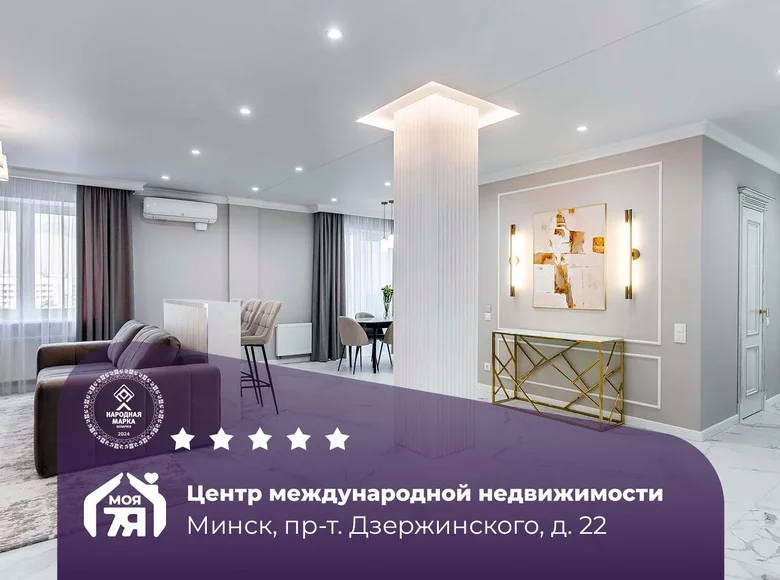 Appartement 3 chambres 106 m² Minsk, Bélarus