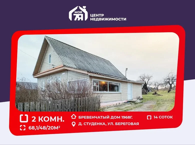 Maison 68 m² Pryharadny siel ski Saviet, Biélorussie