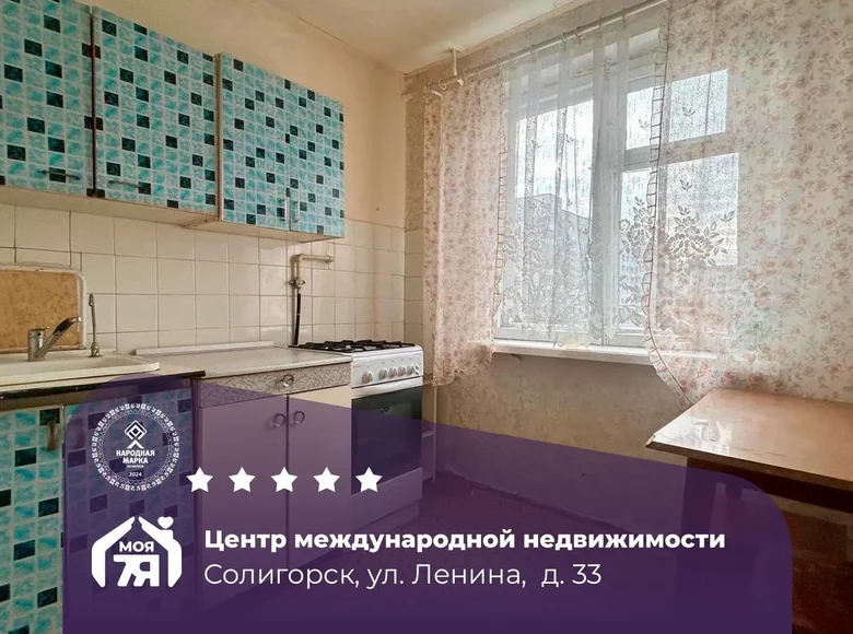 Mieszkanie 3 pokoi 56 m² Soligorsk, Białoruś