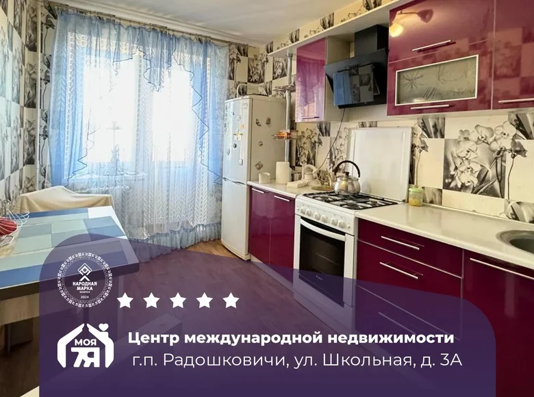 Apartamento 1 habitación 37 m² Radashkovichy, Bielorrusia