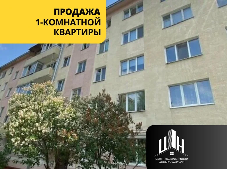 Квартира 1 комната 30 м² Орша, Беларусь