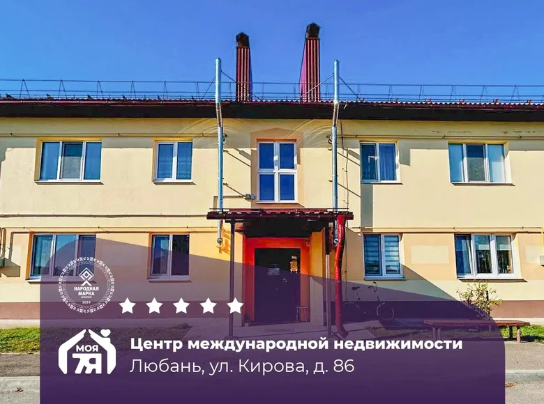 Wohnung 2 zimmer 55 m² Ljuban, Belarus