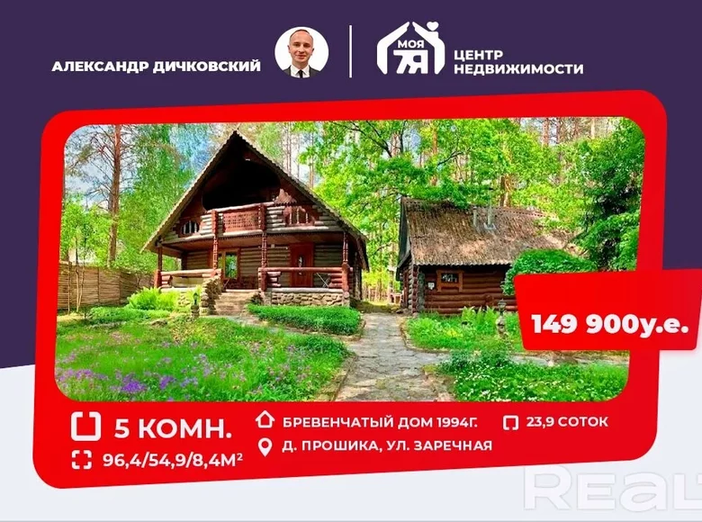 Casa 96 m² Akciabrski sielski Saviet, Bielorrusia