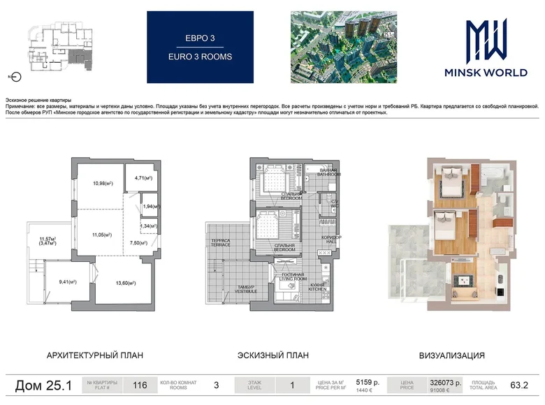 Wohnung 3 zimmer 63 m² Minsk, Weißrussland