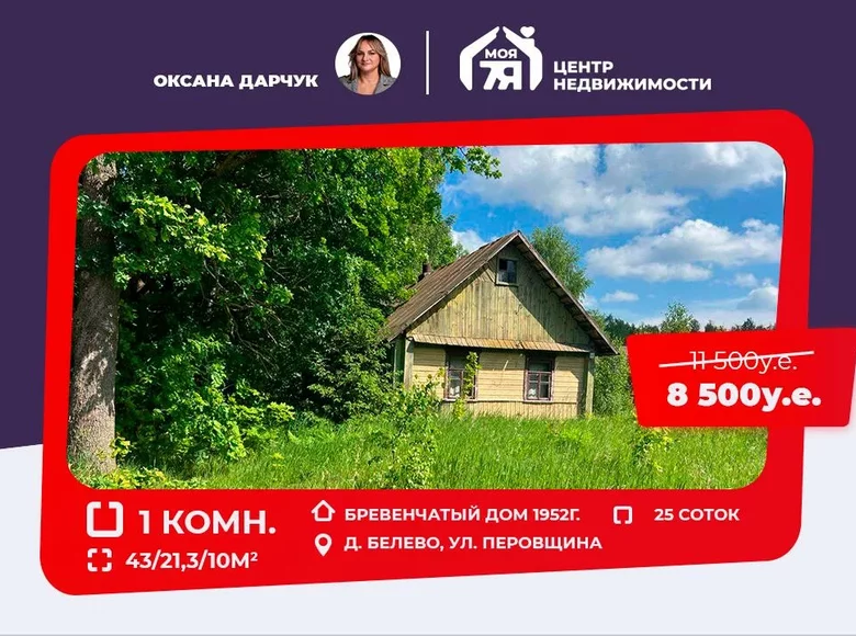Maison 43 m² Haradocki sielski Saviet, Biélorussie