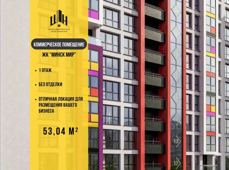 Boutique 53 m² à Minsk, Biélorussie