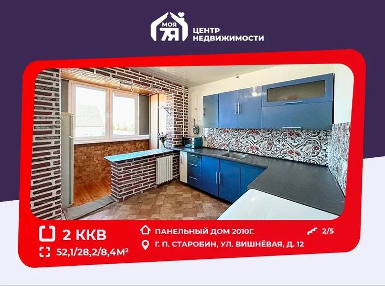 Mieszkanie 2 pokoi 52 m² Starobin, Białoruś