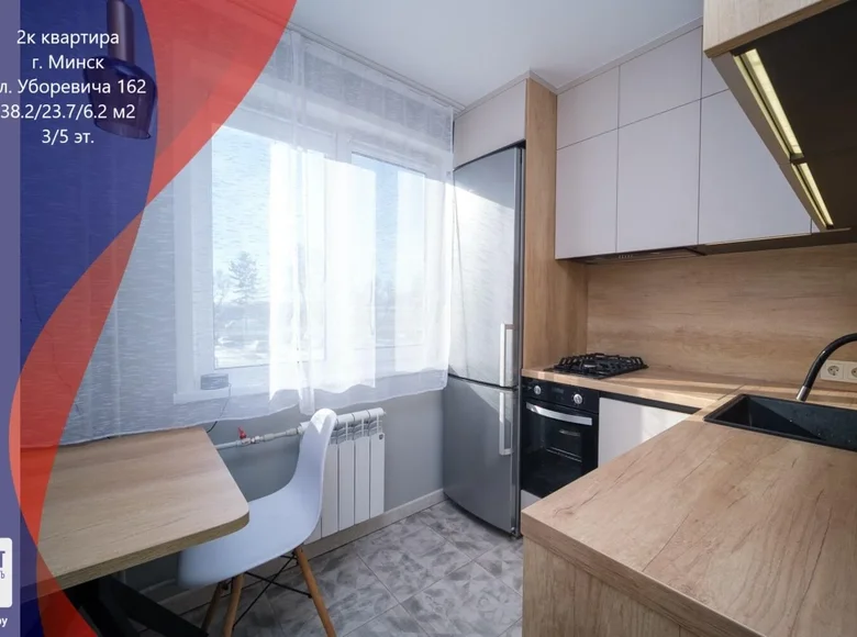 Квартира 2 комнаты 38 м² Минск, Беларусь