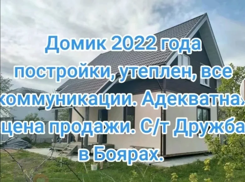 Casa 116 m² Aliachnovicki siel ski Saviet, Bielorrusia