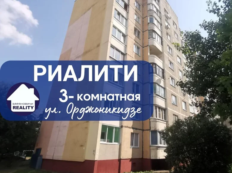 3 room apartment 70 m² Baranavichy, Belarus