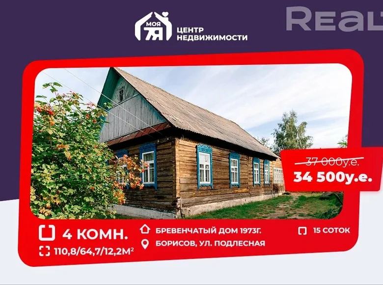 House 111 m² Barysaw, Belarus