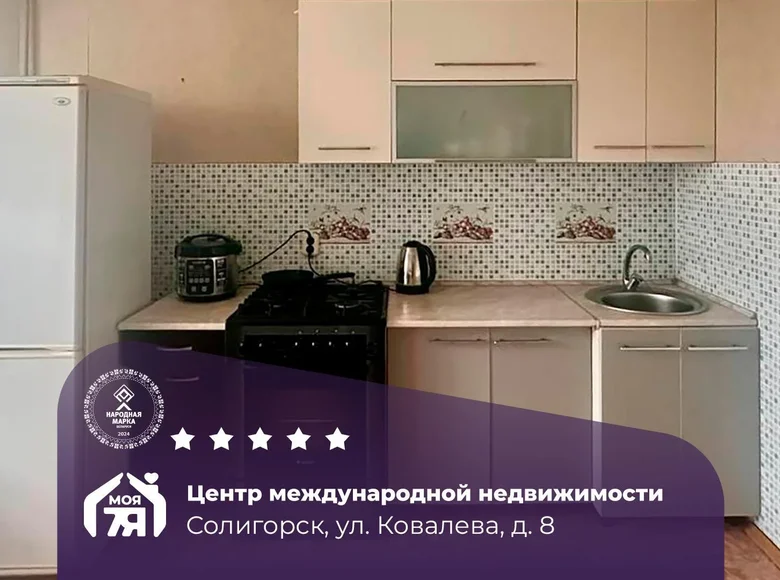 Wohnung 1 zimmer 41 m² Soligorsk, Belarus