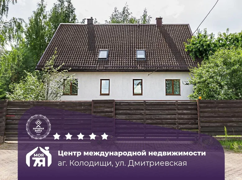 Casa 214 m² Kalodishchy, Bielorrusia