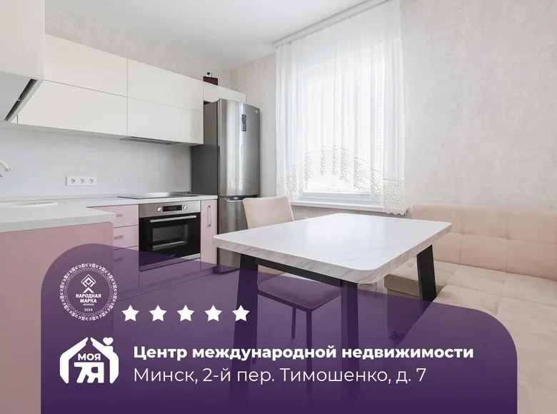 Квартира 2 комнаты 61 м² Минск, Беларусь