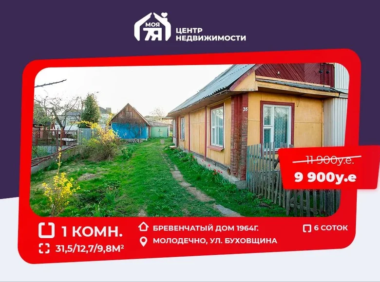 Haus 32 m² Maladsetschna, Weißrussland