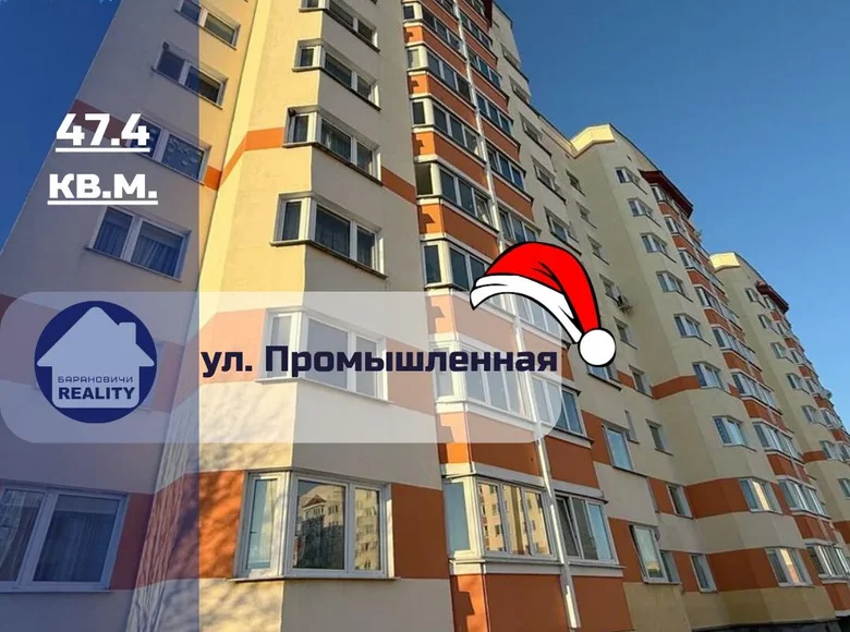 Apartamento 1 habitación 47 m² Baránavichi, Bielorrusia