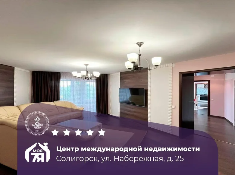 Appartement 4 chambres 90 m² Salihorsk, Bélarus