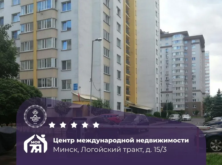 Квартира 3 комнаты 87 м² Минск, Беларусь
