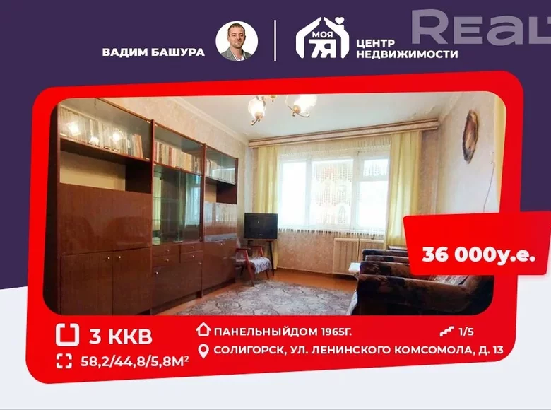 3 room apartment 58 m² Salihorsk, Belarus