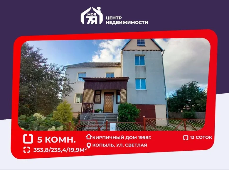 Casa 354 m² Kapyl, Bielorrusia