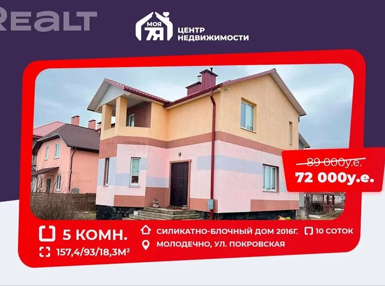 Casa 157 m² Maladetchna, Bielorrusia