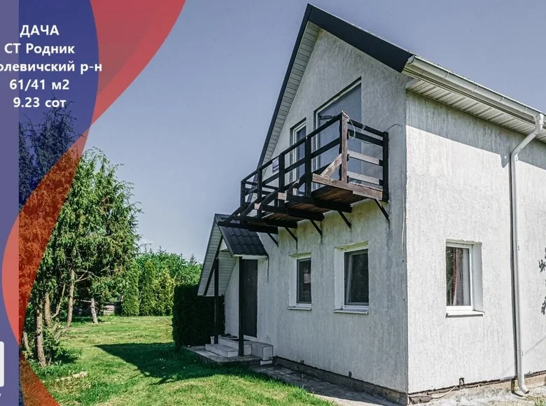 Haus 61 m² Ozyaritska Slabadski rural council, Belarus