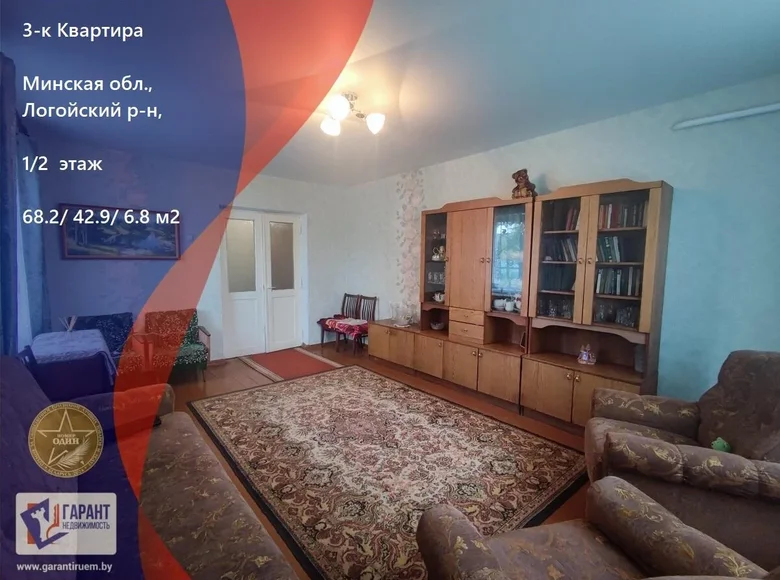 Wohnung 3 zimmer 68 m² Krajski sielski Saviet, Belarus