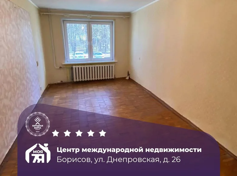 Apartamento 3 habitaciones 63 m² Borisov, Belarús
