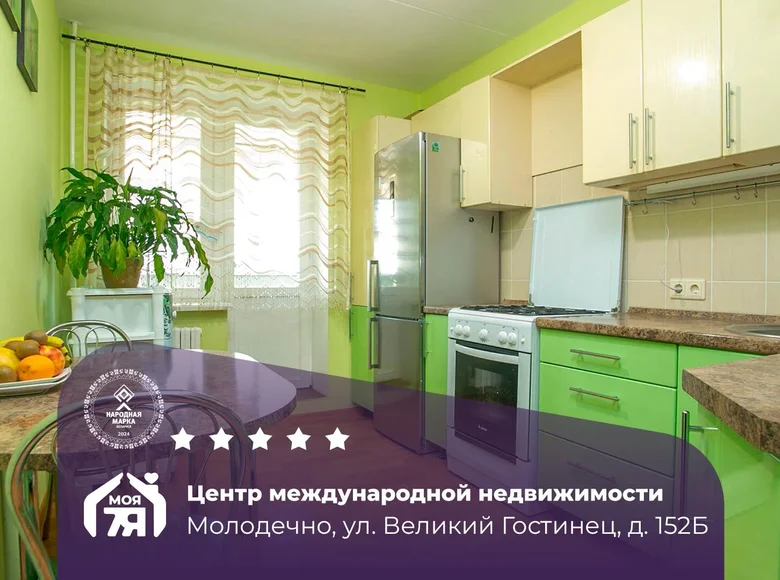 1 room apartment 40 m² Maladzyechna, Belarus