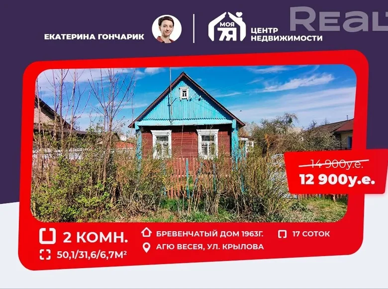 Haus 50 m² Viasieja, Weißrussland