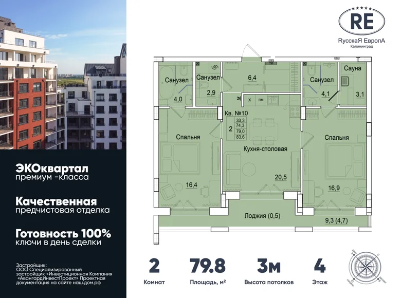 Apartamento 2 habitaciones 80 m² Kaliningrado, Rusia