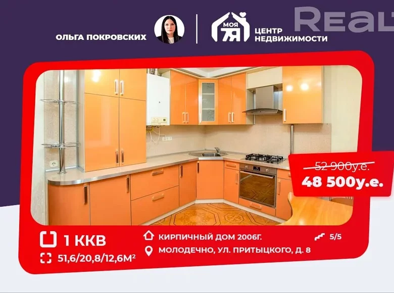 Apartamento 1 habitación 52 m² Maladetchna, Bielorrusia