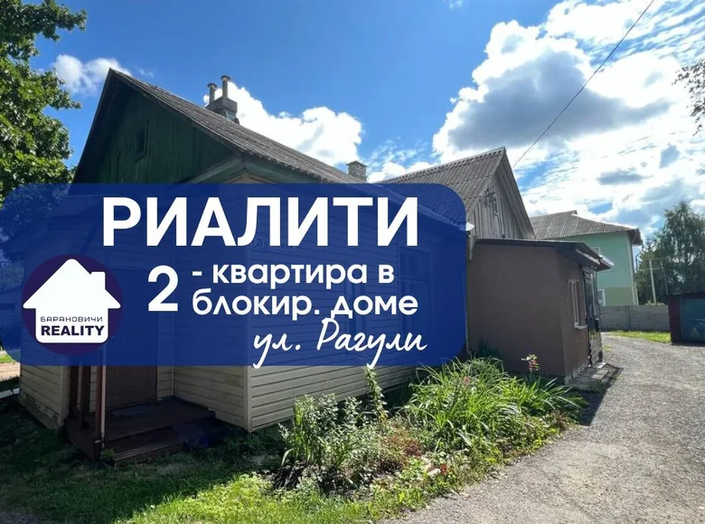 Дом 52 м² Барановичи, Беларусь