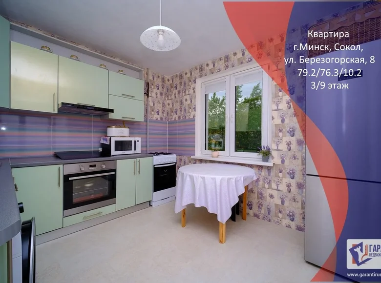 Wohnung 3 zimmer 79 m² Minsk, Belarus