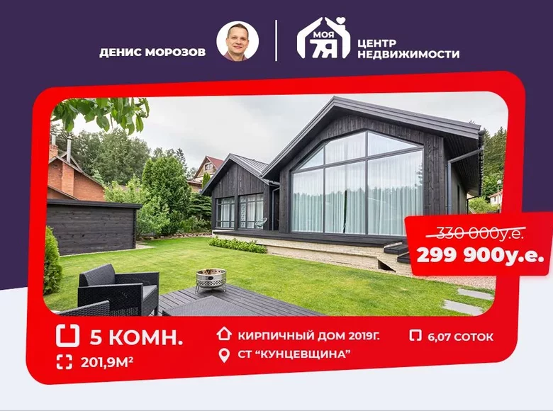 Casa de campo 5 habitaciones 201 m² Tarasava, Bielorrusia