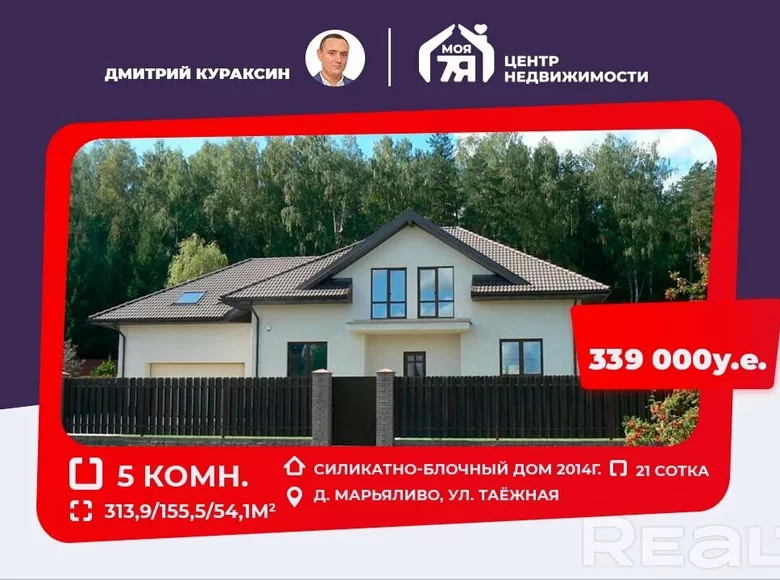 Cottage 314 m² in Marjaliva, Belarus