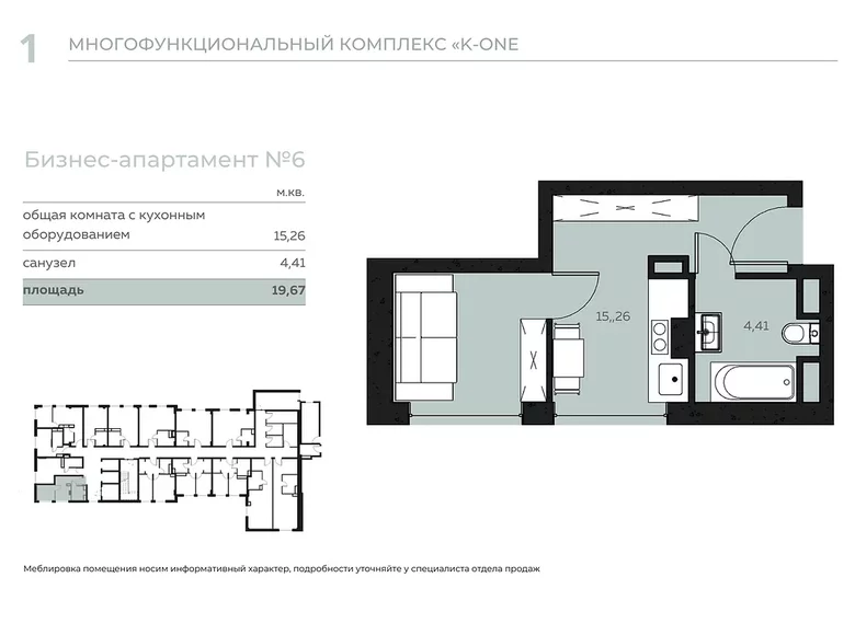 Квартира 1 комната 21 м² Копище, Беларусь
