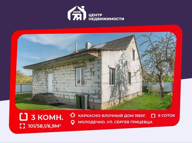 Haus 101 m² Maladsetschna, Weißrussland