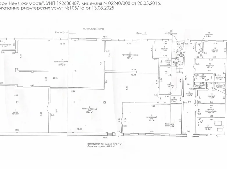 Producción 1 habitación 817 m² en Lahojsk selsaviet, Belarús