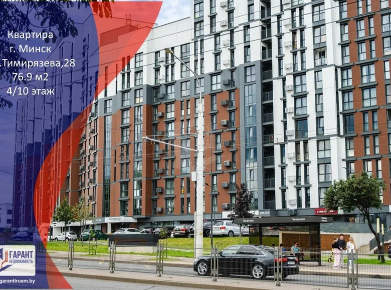 Wohnung 1 zimmer 77 m² Minsk, Belarus