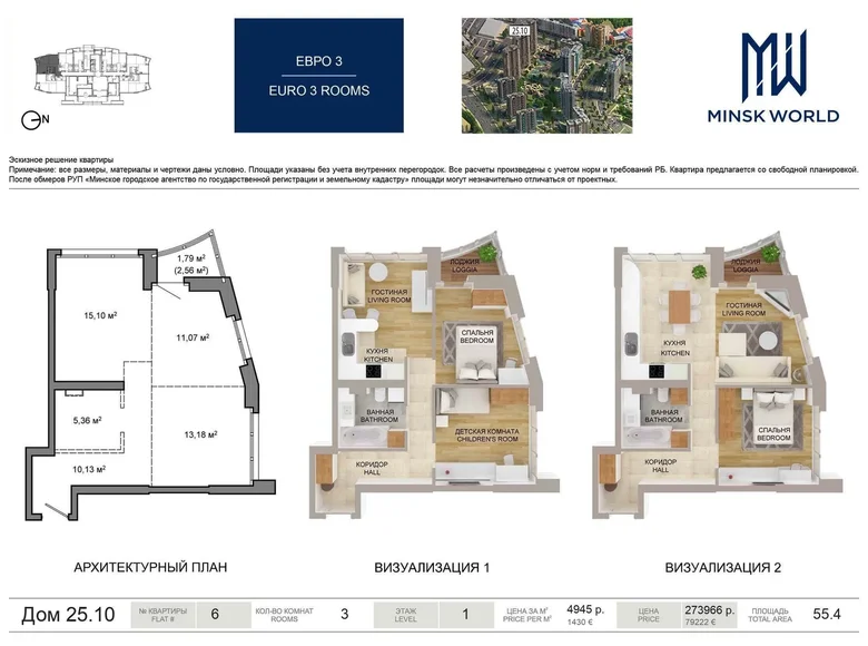 Квартира 3 комнаты 55 м² Минск, Беларусь