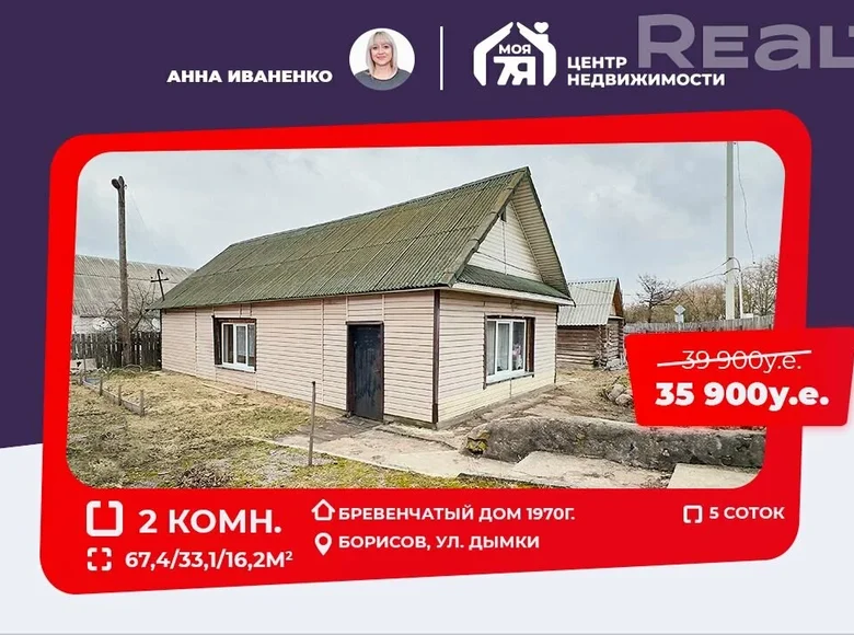 House 67 m² Barysaw, Belarus