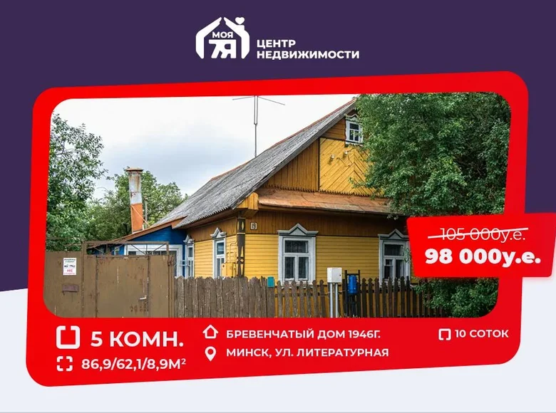 House 87 m² Minsk, Belarus