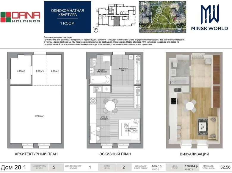 Mieszkanie 1 pokój 33 m² Mińsk, Białoruś